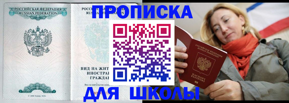 где прописаться в Усть-Куте