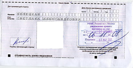 временная регистрация в Усть-Куте