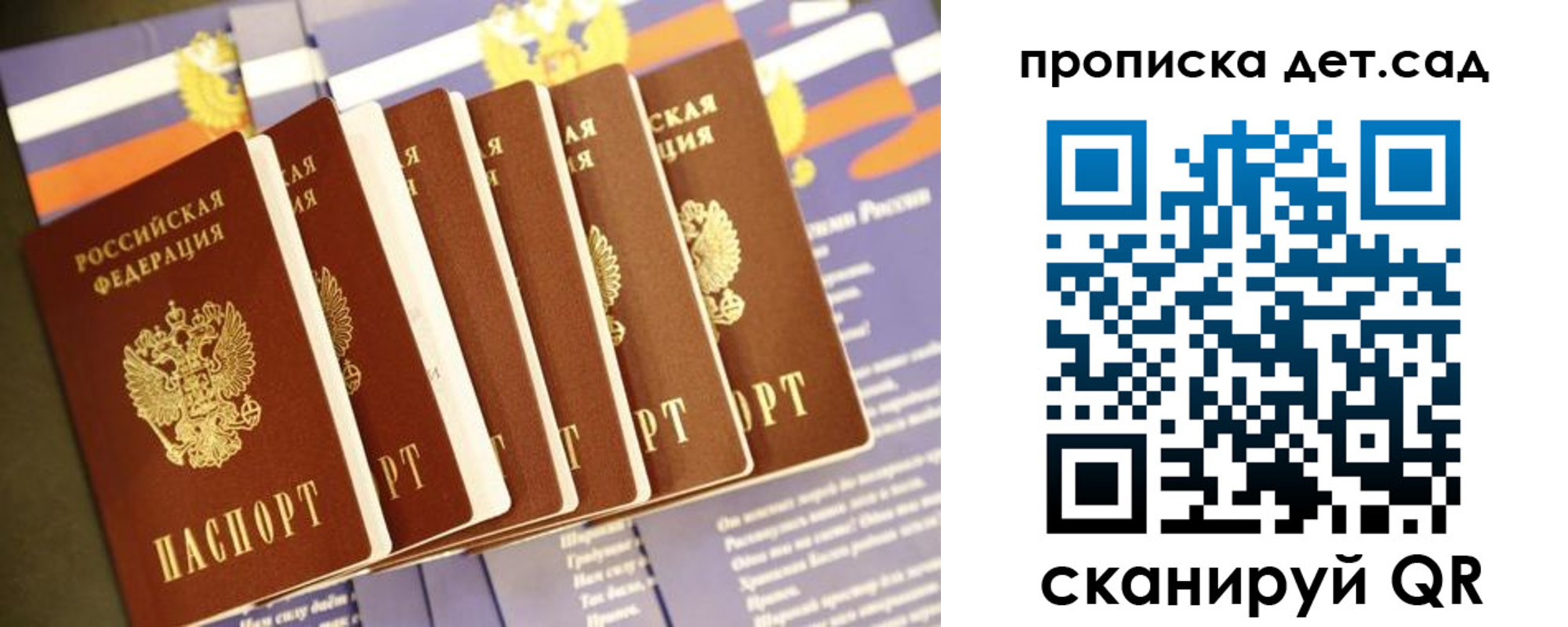 прописка регистрация в Усть-Куте