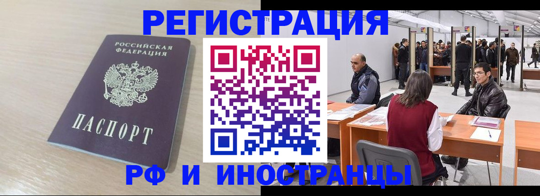 прописка ребенка в Усть-Куте