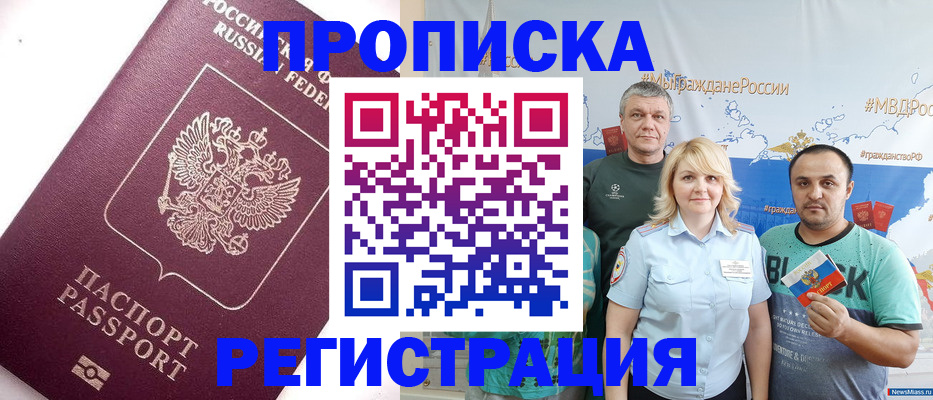 временная регистрация адрес в Усть-Куте