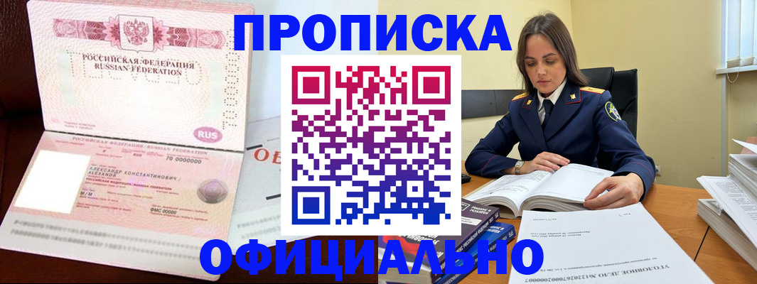 прописка от собственника в Усть-Куте