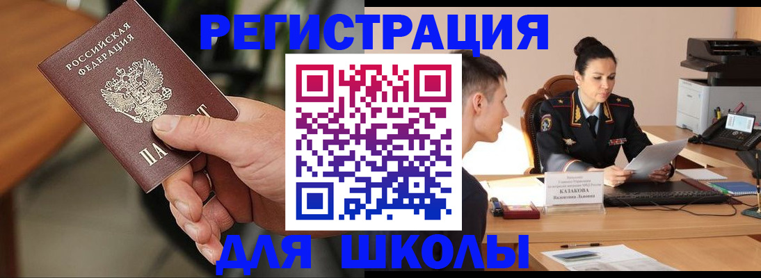 прописка для работы в Усть-Куте