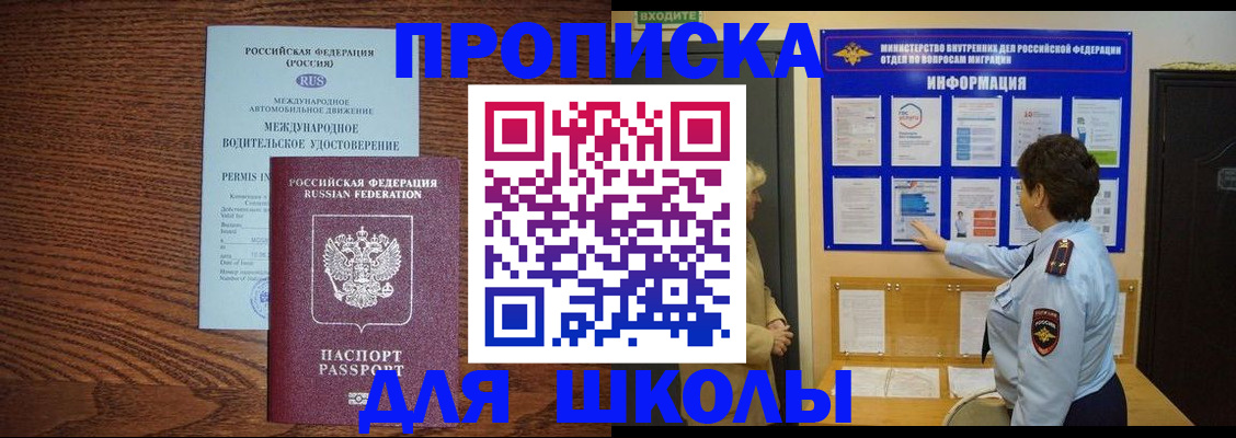 прописка поиск в Усть-Куте