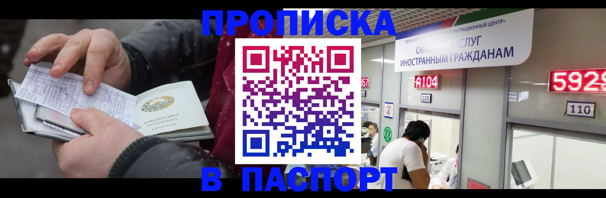 прописка гарантия в Усть-Куте