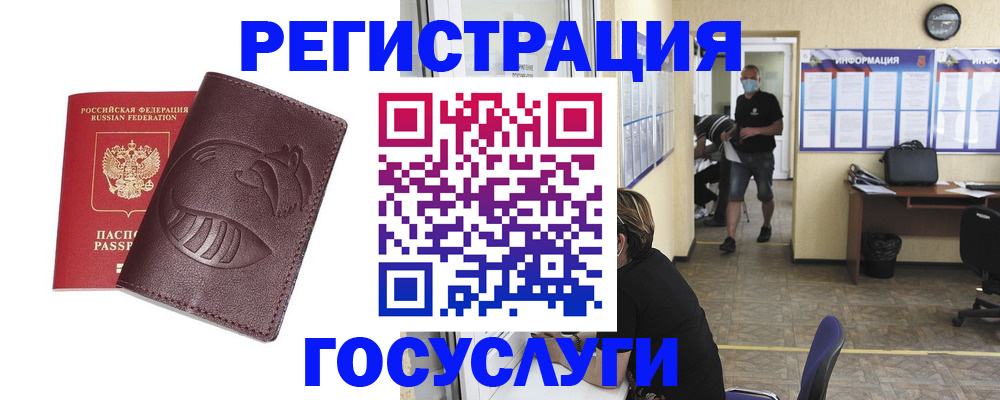 прописка ребенка в Усть-Куте