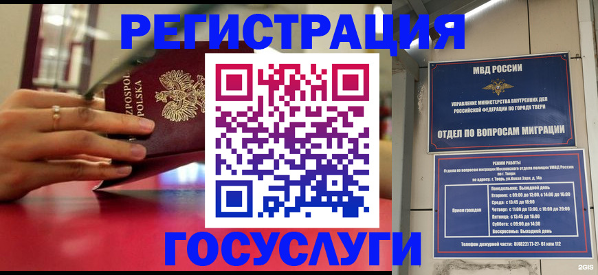 прописка от собственника в Усть-Куте
