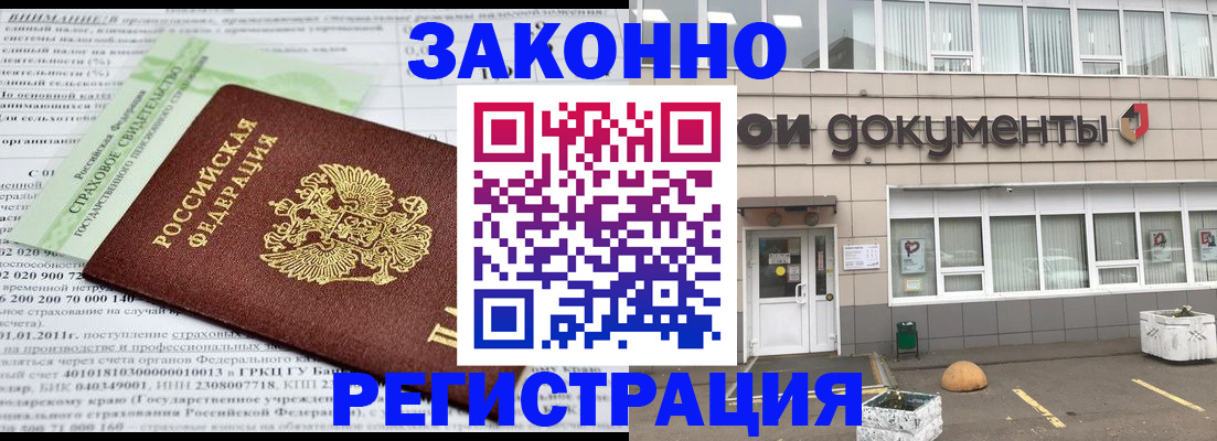миграционный учет в Усть-Куте