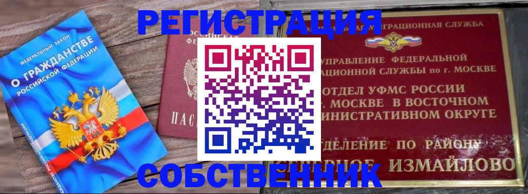 временная регистрация гарантия в Усть-Куте