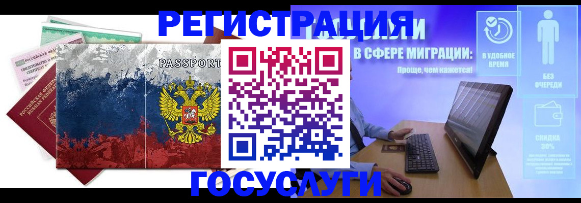 временная регистрация недорого в Усть-Куте