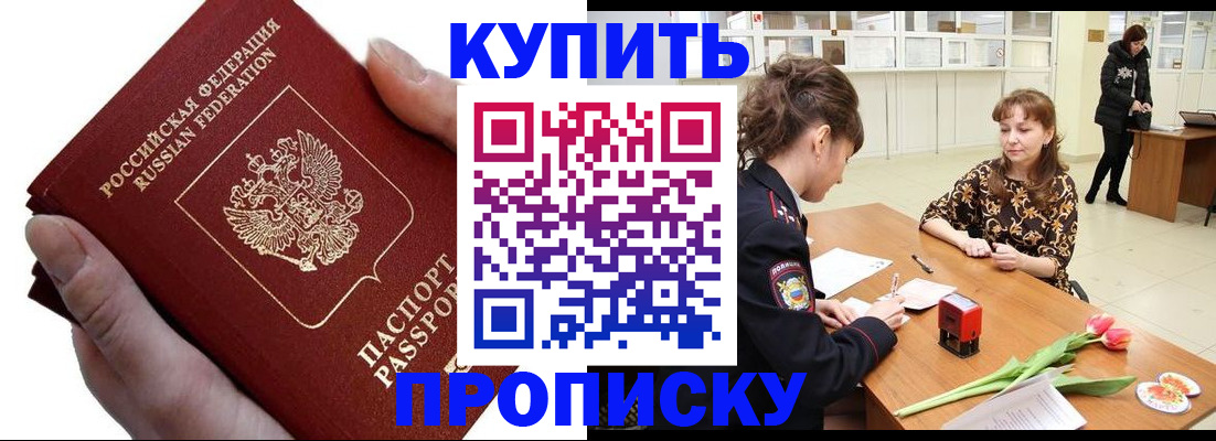 временная регистрация адрес в Усть-Куте