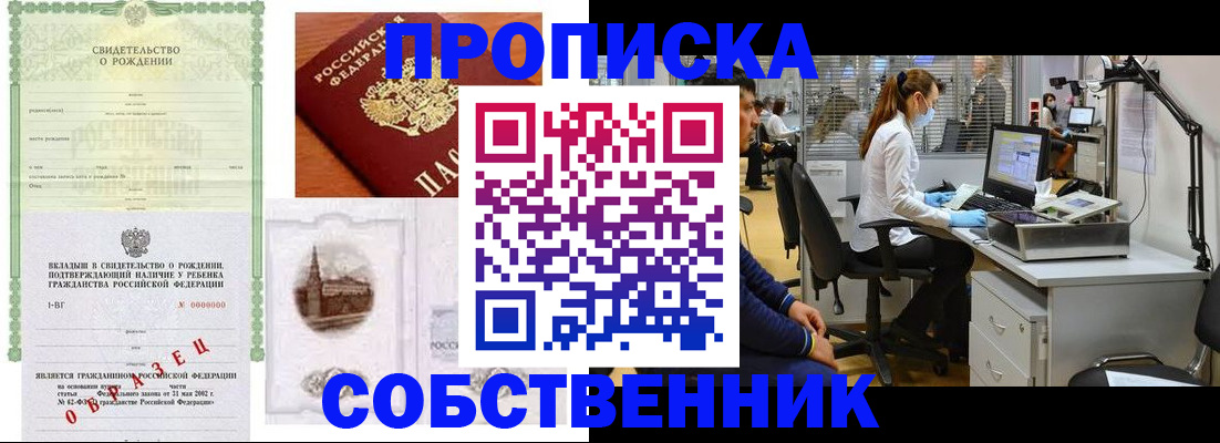 временная регистрация для школы в Усть-Куте