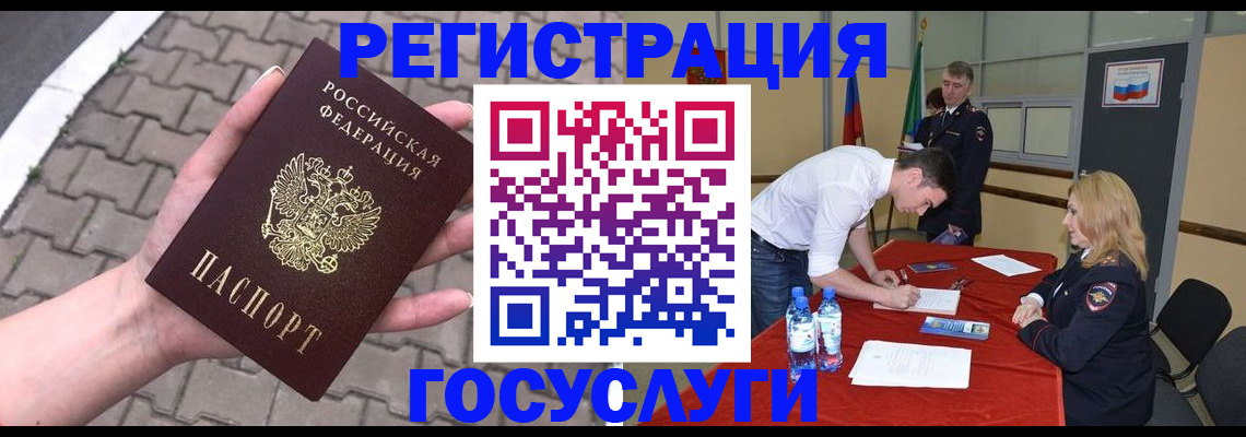прописка от собственника в Усть-Куте