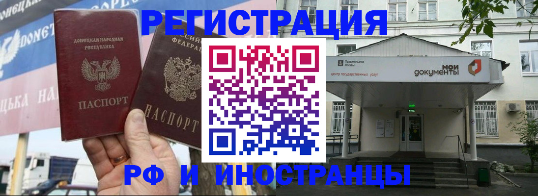 прописка 2025 в Усть-Куте